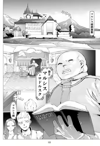 Page 11 of Mamono no Monogatari 0. 1 ~Kachiku no Youma~ - preview thumbnail