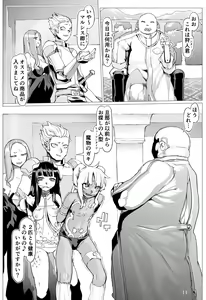Page 12 of Mamono no Monogatari 0. 1 ~Kachiku no Youma~ - preview thumbnail