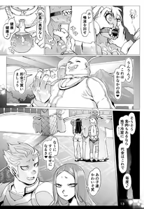 Page 14 of Mamono no Monogatari 0. 1 ~Kachiku no Youma~ - preview thumbnail