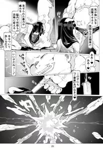 Page 22 of Mamono no Monogatari 0. 1 ~Kachiku no Youma~ - preview thumbnail