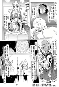 Page 30 of Mamono no Monogatari 0. 1 ~Kachiku no Youma~ - preview thumbnail