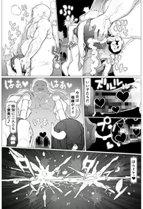 Page 38 of Mamono no Monogatari 0. 1 ~Kachiku no Youma~ - preview thumbnail
