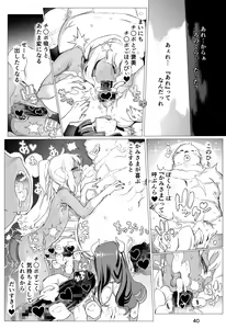 Page 41 of Mamono no Monogatari 0. 1 ~Kachiku no Youma~ - preview thumbnail