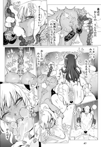 Page 48 of Mamono no Monogatari 0. 1 ~Kachiku no Youma~ - preview thumbnail