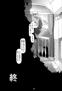 Page 60 of Mamono no Monogatari 0. 1 ~Kachiku no Youma~ - preview thumbnail
