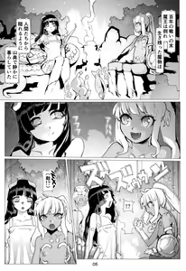 Page 6 of Mamono no Monogatari 0. 1 ~Kachiku no Youma~ - preview thumbnail