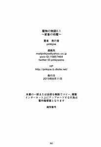 Page 61 of Mamono no Monogatari 0. 1 ~Kachiku no Youma~ - preview thumbnail