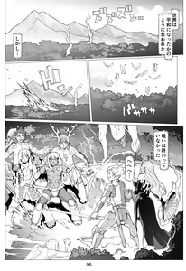 Page 7 of Mamono no Monogatari 0. 1 ~Kachiku no Youma~ - preview thumbnail