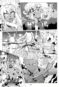 Page 8 of Mamono no Monogatari 0. 1 ~Kachiku no Youma~ - preview thumbnail