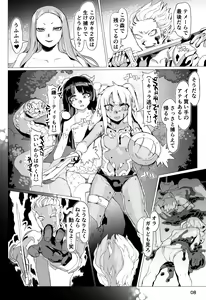 Page 9 of Mamono no Monogatari 0. 1 ~Kachiku no Youma~ - preview thumbnail