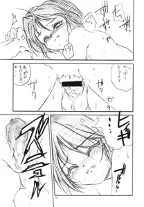 Page 16 of With Hina - preview thumbnail