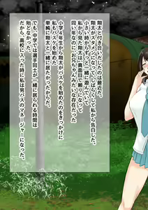 Page 38 of NTR!? Haikoujou ~Futanari-ka Shita Tomodachi ni Netorareta Onna~ - preview thumbnail
