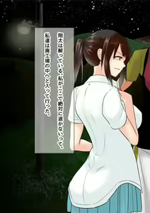Page 42 of NTR!? Haikoujou ~Futanari-ka Shita Tomodachi ni Netorareta Onna~ - preview thumbnail