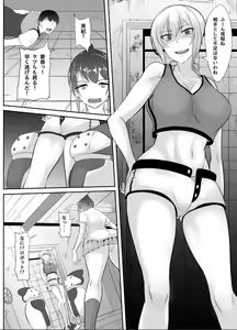 Page 57 of NTR!? Haikoujou ~Futanari-ka Shita Tomodachi ni Netorareta Onna~ - preview thumbnail