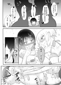 Page 85 of NTR!? Haikoujou ~Futanari-ka Shita Tomodachi ni Netorareta Onna~ - preview thumbnail
