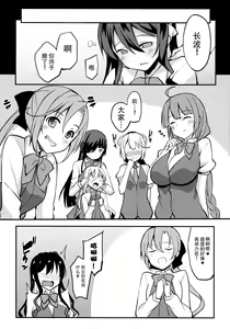 Page 17 of Naganami-sama ga Saiminjutsu ni Kakaru Wake ga Nai - preview thumbnail