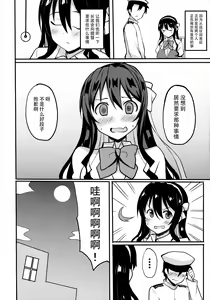 Page 18 of Naganami-sama ga Saiminjutsu ni Kakaru Wake ga Nai - preview thumbnail