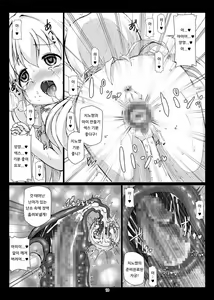 Page 9 of Gokubote Chimametai | 극보테♪ 치마메단 - preview thumbnail