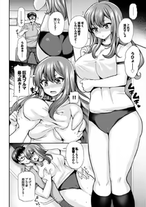 Page 26 of Kanzen Hitozuma Collection - preview thumbnail