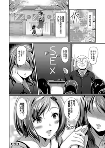 Page 70 of Kanzen Hitozuma Collection - preview thumbnail