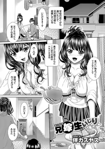 Page 91 of Kanzen Hitozuma Collection - preview thumbnail