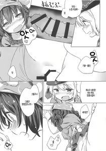 Page 16 of Granny Smith Mating - preview thumbnail