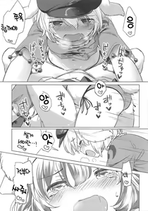 Page 18 of Granny Smith Mating - preview thumbnail