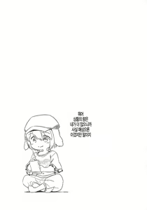 Page 20 of Granny Smith Mating - preview thumbnail