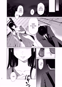 Page 19 of Sokubakuai 2 ~Houkago, Kyoushitsu de, Muboubi na Yuutousei o, Muriyari Okasu~ | 속박애 2 방과후, 교실에서, 무방비한 우등생을 억지로 범한다 - preview thumbnail