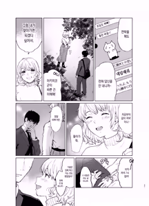 Page 26 of Sokubakuai 2 ~Houkago, Kyoushitsu de, Muboubi na Yuutousei o, Muriyari Okasu~ | 속박애 2 방과후, 교실에서, 무방비한 우등생을 억지로 범한다 - preview thumbnail