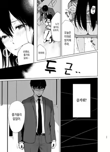Page 32 of Sokubakuai 2 ~Houkago, Kyoushitsu de, Muboubi na Yuutousei o, Muriyari Okasu~ | 속박애 2 방과후, 교실에서, 무방비한 우등생을 억지로 범한다 - preview thumbnail