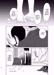 Page 35 of Sokubakuai 2 ~Houkago, Kyoushitsu de, Muboubi na Yuutousei o, Muriyari Okasu~ | 속박애 2 방과후, 교실에서, 무방비한 우등생을 억지로 범한다 - preview thumbnail