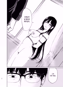 Page 37 of Sokubakuai 2 ~Houkago, Kyoushitsu de, Muboubi na Yuutousei o, Muriyari Okasu~ | 속박애 2 방과후, 교실에서, 무방비한 우등생을 억지로 범한다 - preview thumbnail