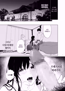 Page 6 of Sokubakuai 2 ~Houkago, Kyoushitsu de, Muboubi na Yuutousei o, Muriyari Okasu~ | 속박애 2 방과후, 교실에서, 무방비한 우등생을 억지로 범한다 - preview thumbnail
