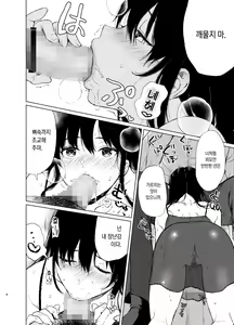 Page 7 of Sokubakuai 2 ~Houkago, Kyoushitsu de, Muboubi na Yuutousei o, Muriyari Okasu~ | 속박애 2 방과후, 교실에서, 무방비한 우등생을 억지로 범한다 - preview thumbnail