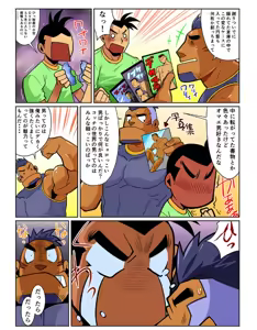 Page 11 of Nichijou Hakaiteki Ossan #1 - #2 - preview thumbnail
