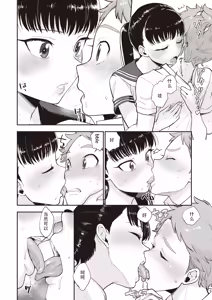 Page 10 of Shiota-senpai wa Shiotaiou - preview thumbnail