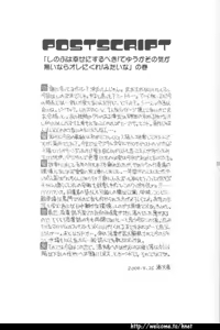 Page 20 of SHINOBOOK 1 - preview thumbnail