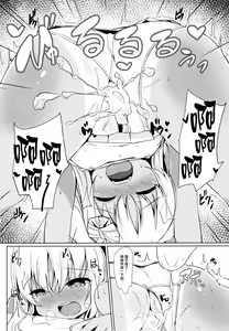 Page 20 of Beach de Ro-chan Hatsujouki - preview thumbnail