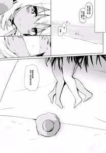 Page 21 of Beach de Ro-chan Hatsujouki - preview thumbnail