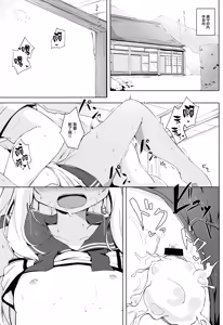 Page 3 of Beach de Ro-chan Hatsujouki - preview thumbnail