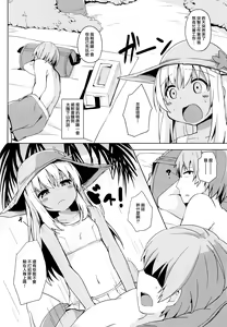 Page 8 of Beach de Ro-chan Hatsujouki - preview thumbnail