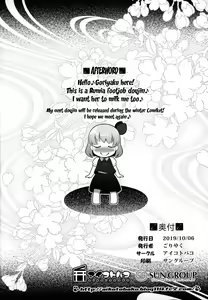 Page 17 of Rumia ga Dopyudopyu Pyuppyu Shiboritotte Ageru | Rumia Will Squeeze It All Out For You - preview thumbnail