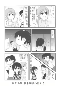 Page 11 of Girl Meets Girl domo - preview thumbnail