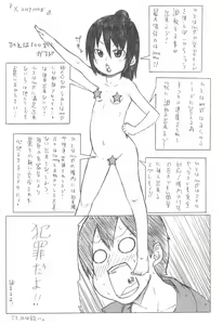 Page 18 of Girl Meets Girl domo - preview thumbnail