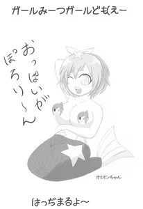Page 3 of Girl Meets Girl domo - preview thumbnail