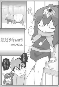 Page 27 of Chibixe ‐Chibikko ecchi Deluxe- Stainless Night Kako Sakuhin-shuu - preview thumbnail