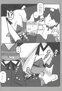 Page 40 of Chibixe ‐Chibikko ecchi Deluxe- Stainless Night Kako Sakuhin-shuu - preview thumbnail