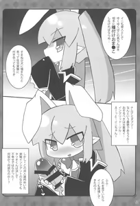 Page 52 of Chibixe ‐Chibikko ecchi Deluxe- Stainless Night Kako Sakuhin-shuu - preview thumbnail