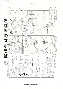 Page 15 of F Channel 6 - preview thumbnail